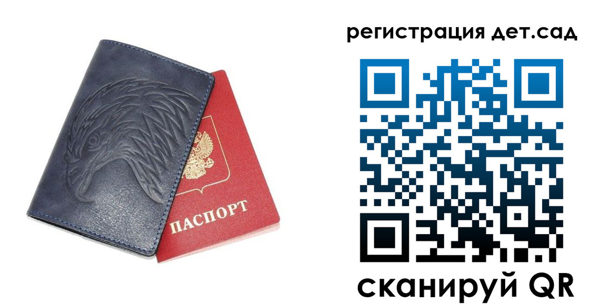 прописка регистрация в Бавлах