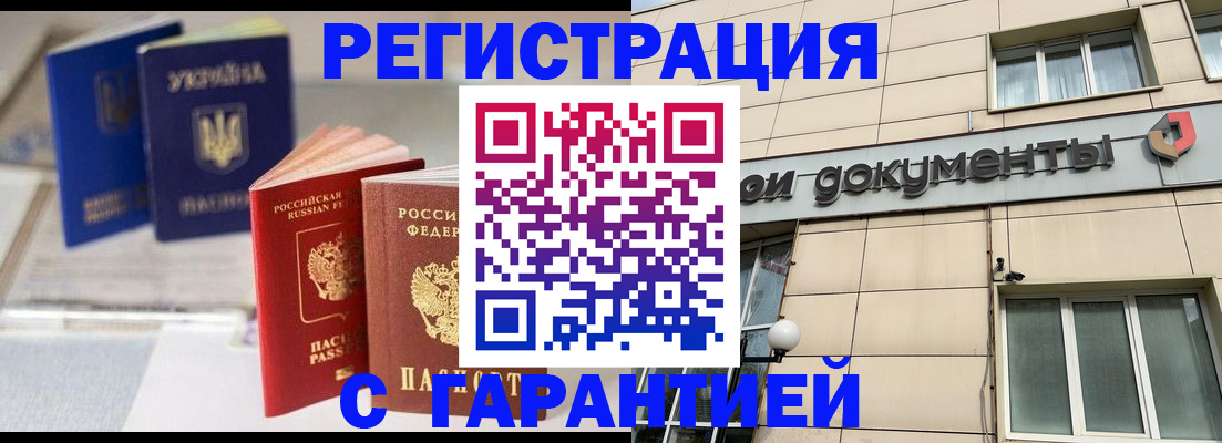 где прописаться в Бавлах