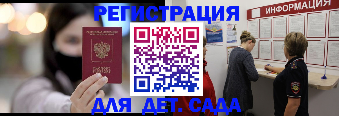 прописка в Бавлах