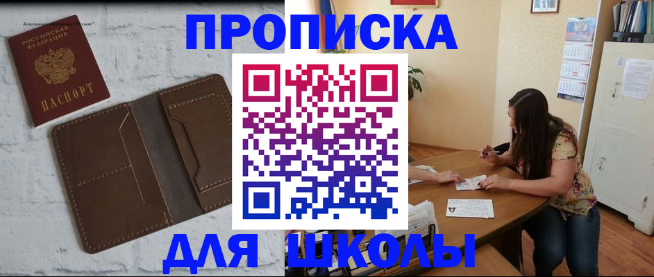 где прописаться в Бавлах