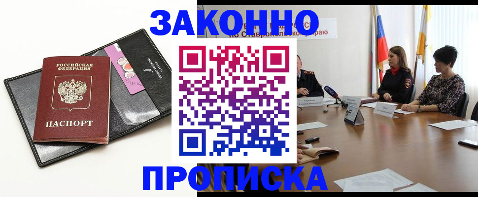 временная регистрация для всех в Бавлах