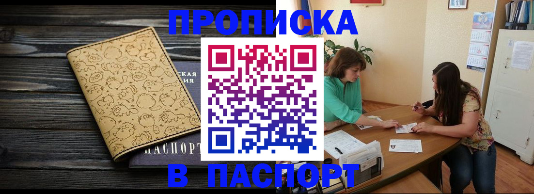 временная регистрация для всех в Бавлах