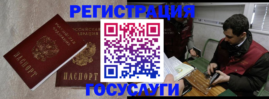 прописка ребенка в Бавлах
